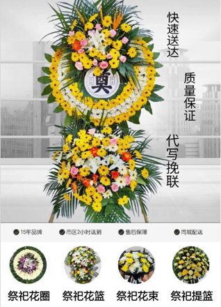 浙江省宁波海曙区南门街道澄浪社区花圈代送